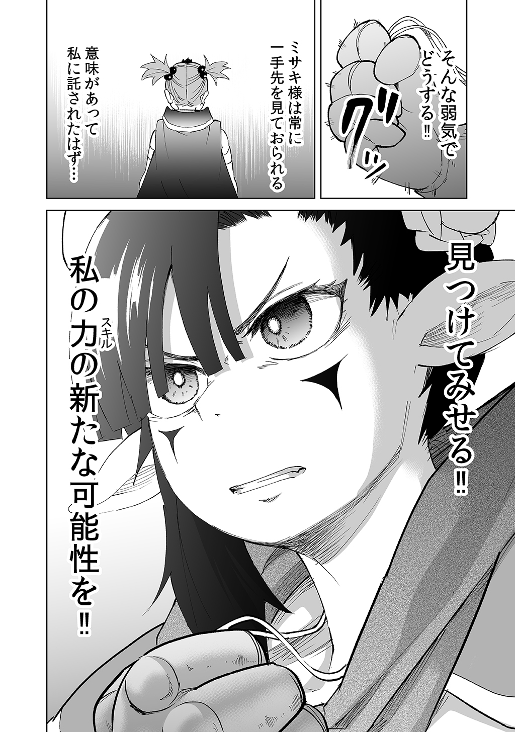 Isekai Ittara, Sude ni Imouto ga Maou to shite Kunrin Shiteita Hanashi. - Chapter 10 - Page 2