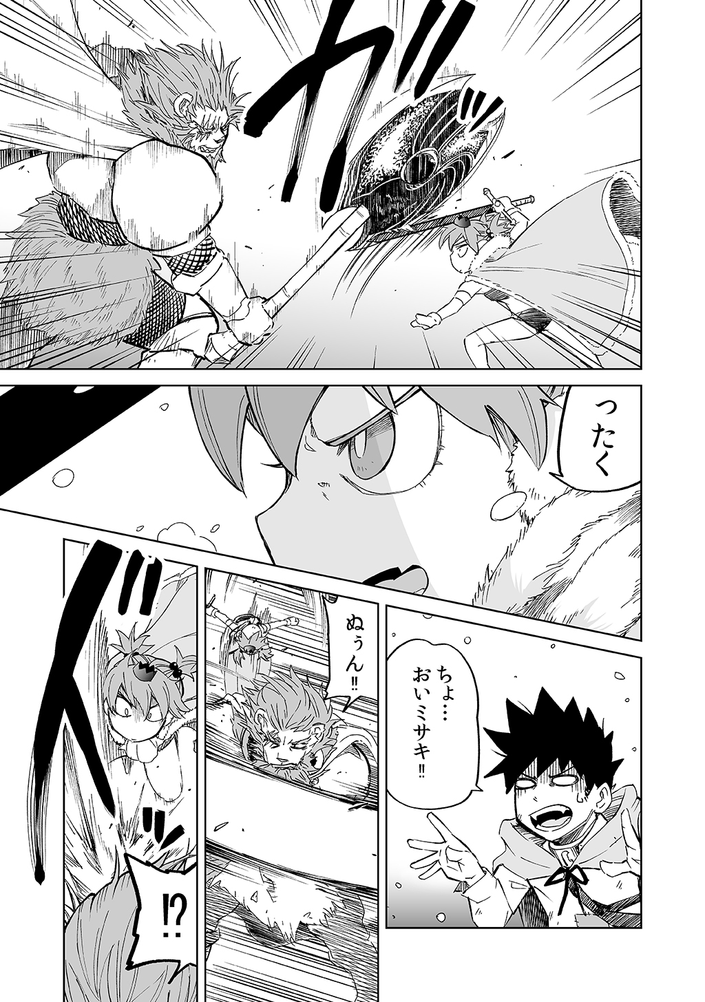 Isekai Ittara, Sude ni Imouto ga Maou to shite Kunrin Shiteita Hanashi. - Chapter 10 - Page 7