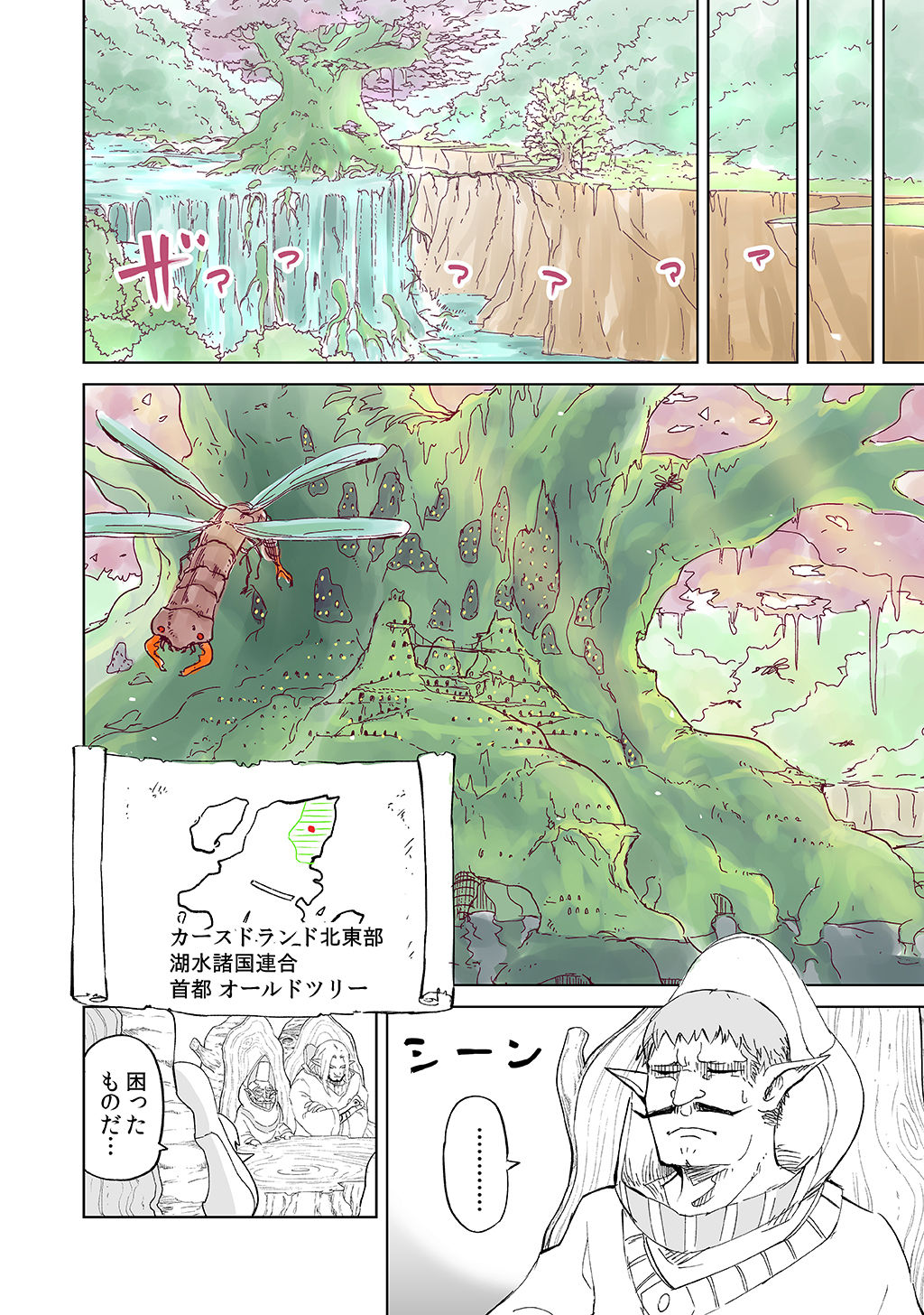 Isekai Ittara, Sude ni Imouto ga Maou to shite Kunrin Shiteita Hanashi. - Chapter 11 - Page 10