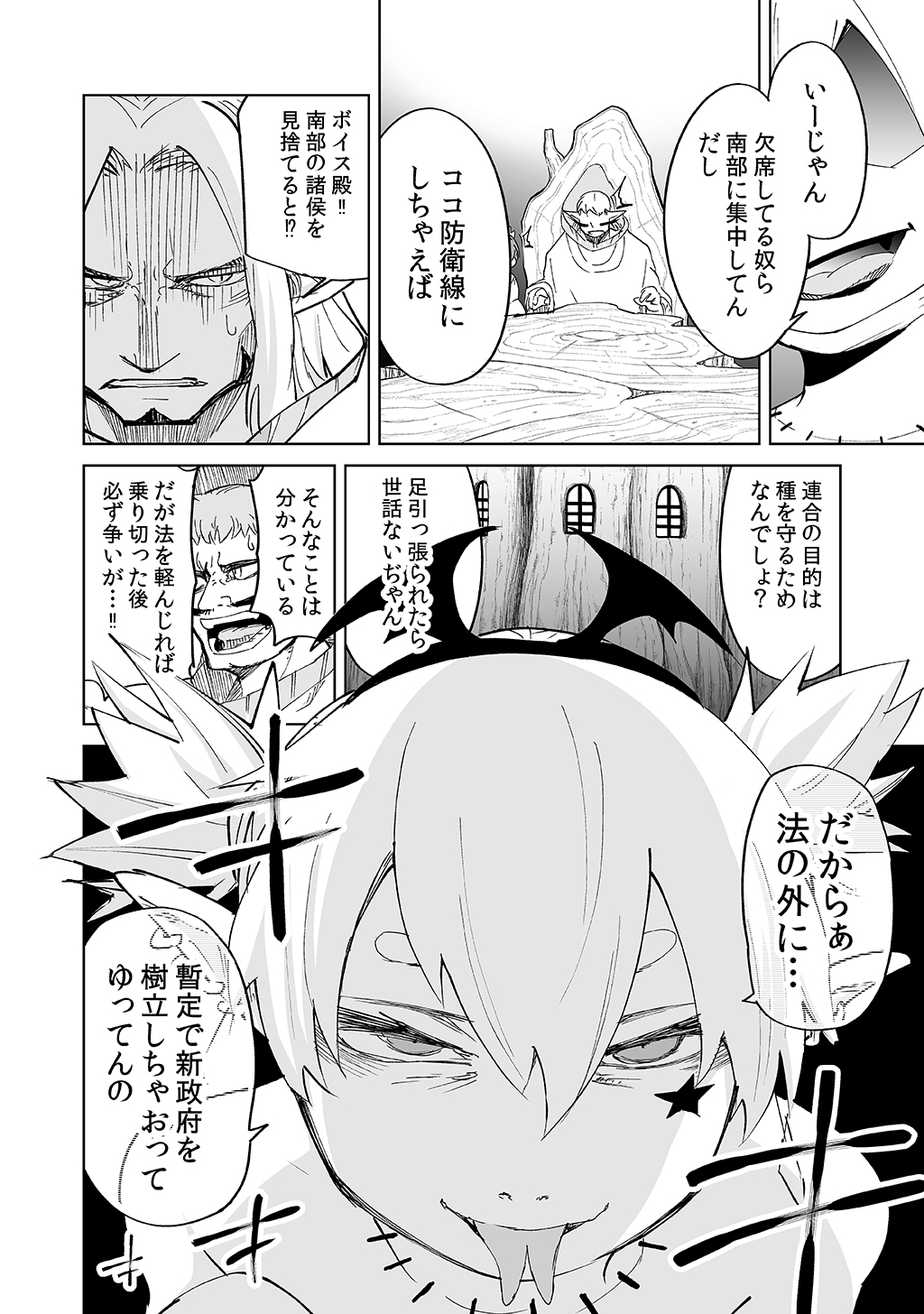 Isekai Ittara, Sude ni Imouto ga Maou to shite Kunrin Shiteita Hanashi. - Chapter 11 - Page 12