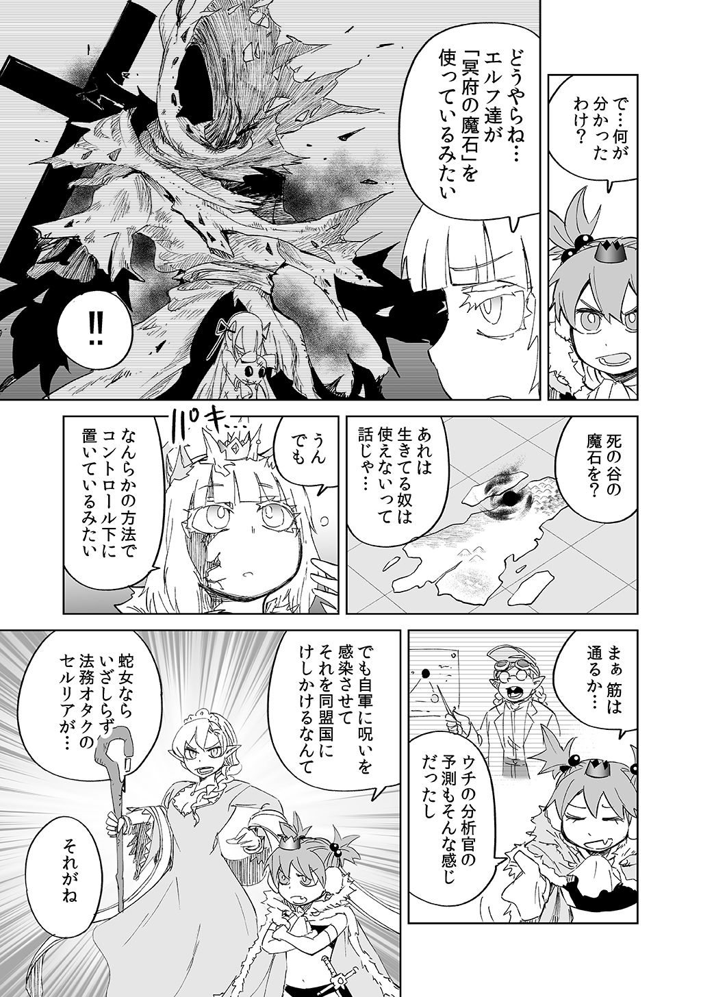 Isekai Ittara, Sude ni Imouto ga Maou to shite Kunrin Shiteita Hanashi. - Chapter 11 - Page 3