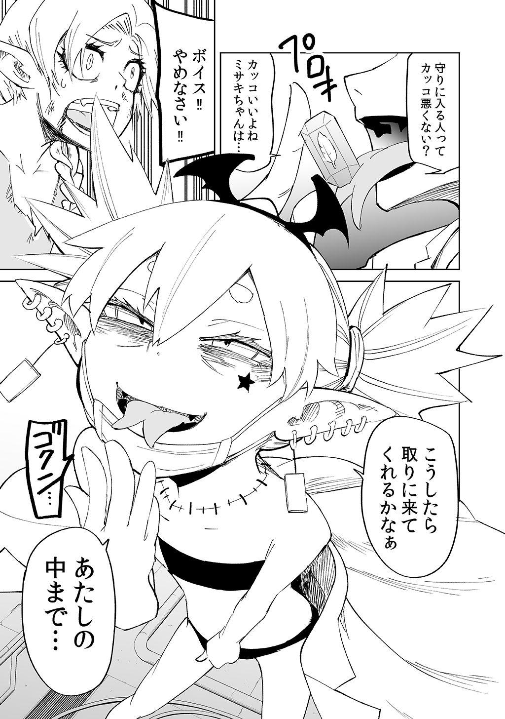 Isekai Ittara, Sude ni Imouto ga Maou to shite Kunrin Shiteita Hanashi. - Chapter 11 - Page 5