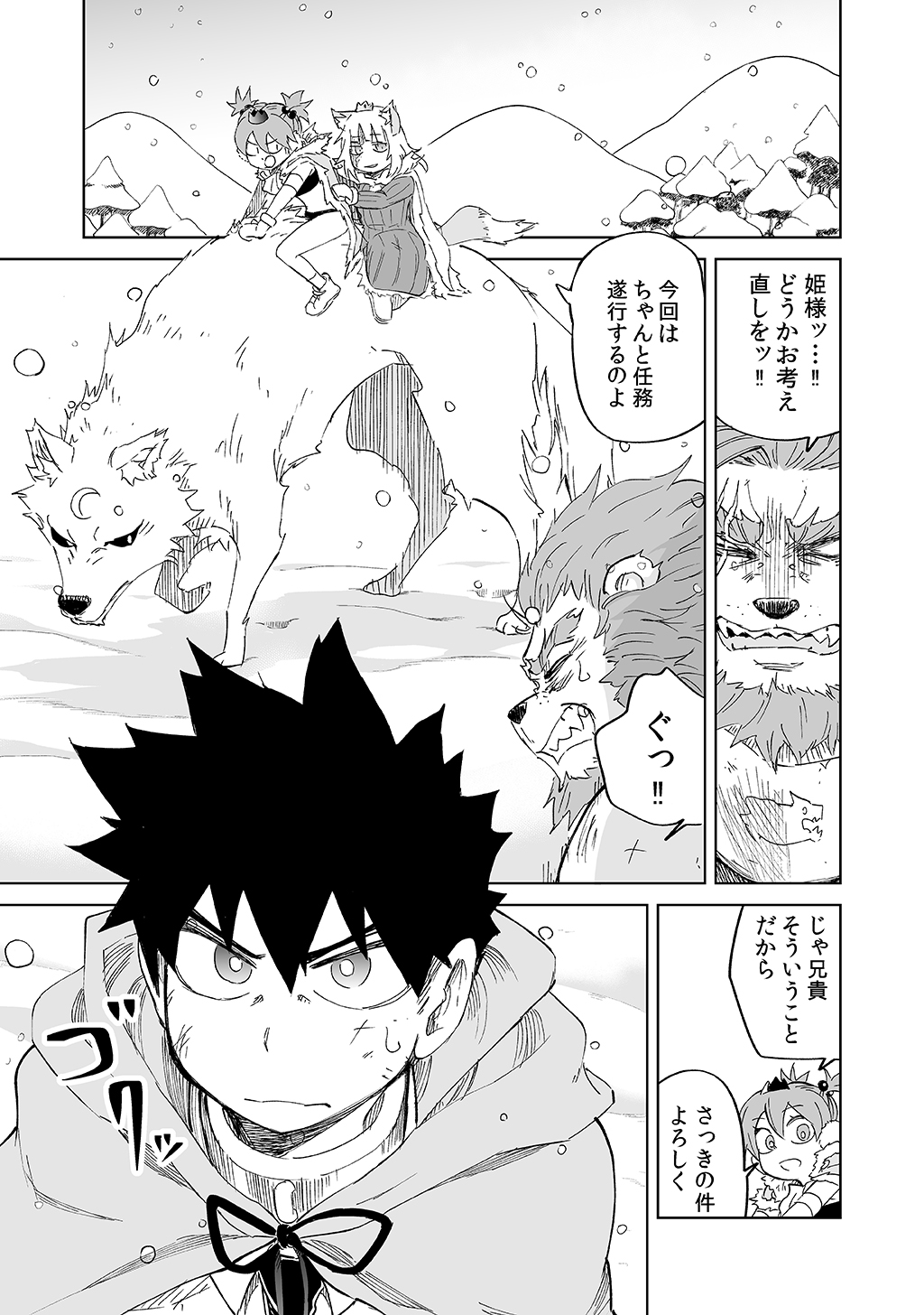 Isekai Ittara, Sude ni Imouto ga Maou to shite Kunrin Shiteita Hanashi. - Chapter 11 - Page 9