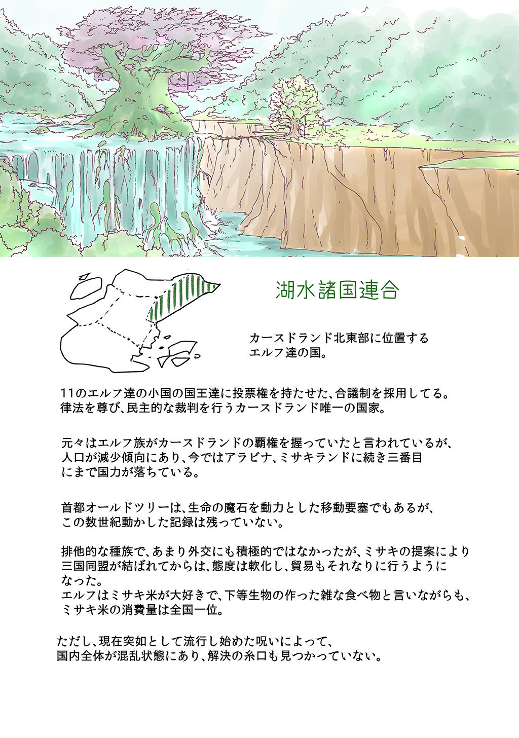 Isekai Ittara, Sude ni Imouto ga Maou to shite Kunrin Shiteita Hanashi. - Chapter 12.5 - Page 10