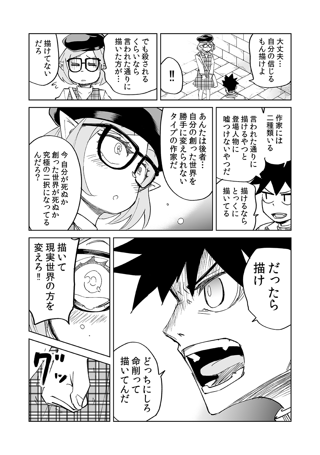 Isekai Ittara, Sude ni Imouto ga Maou to shite Kunrin Shiteita Hanashi. - Chapter 12.5 - Page 13