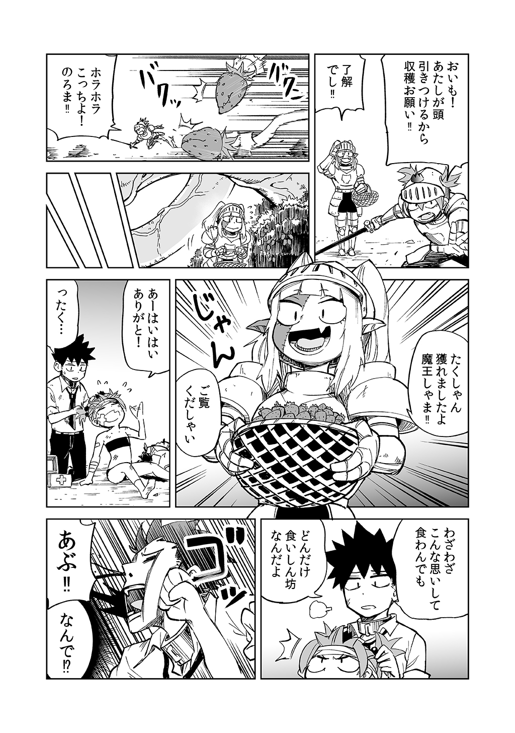 Isekai Ittara, Sude ni Imouto ga Maou to shite Kunrin Shiteita Hanashi. - Chapter 12.5 - Page 2