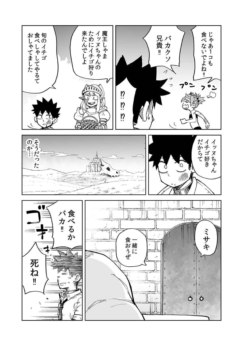 Isekai Ittara, Sude ni Imouto ga Maou to shite Kunrin Shiteita Hanashi. - Chapter 12.5 - Page 3