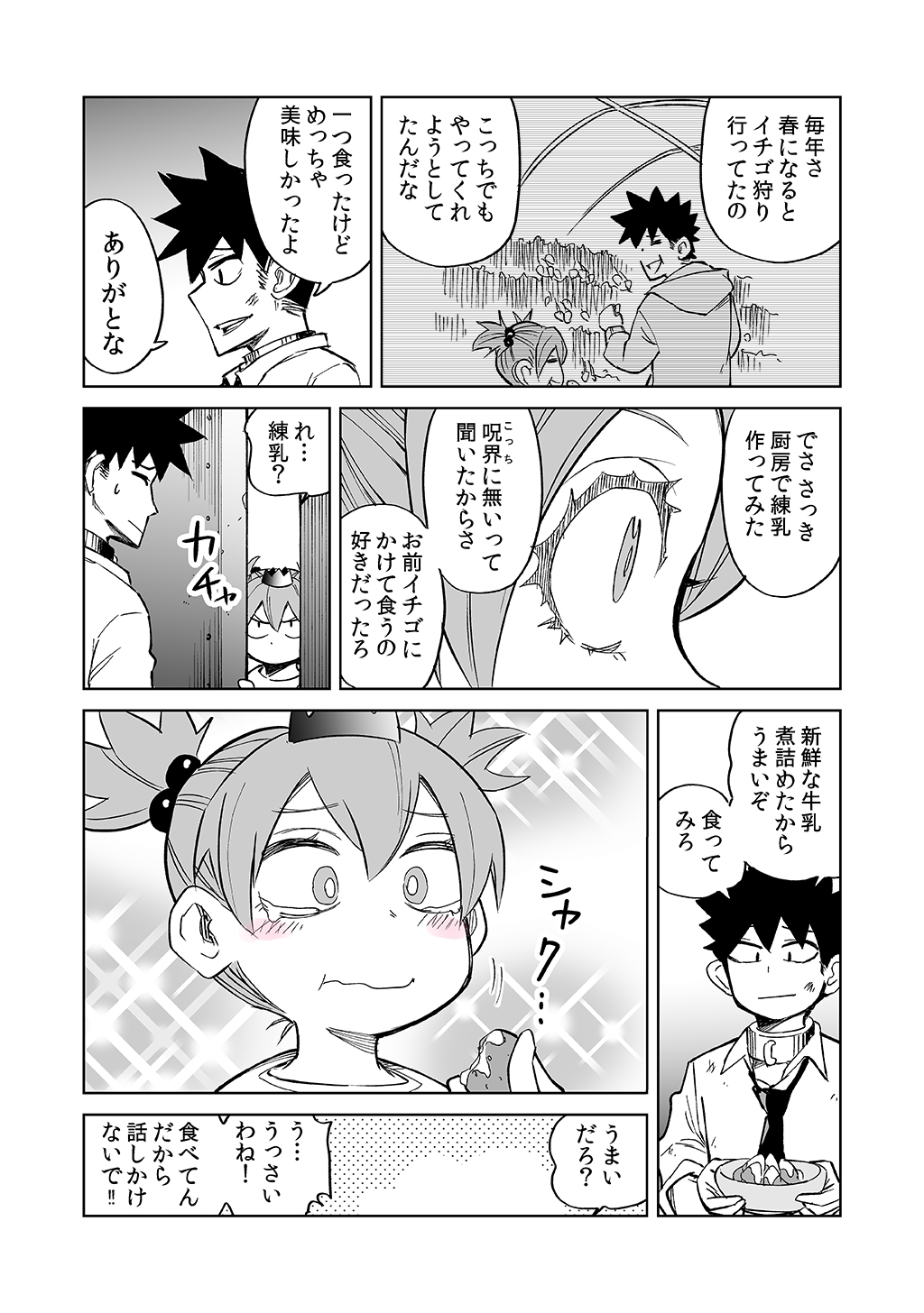 Isekai Ittara, Sude ni Imouto ga Maou to shite Kunrin Shiteita Hanashi. - Chapter 12.5 - Page 4