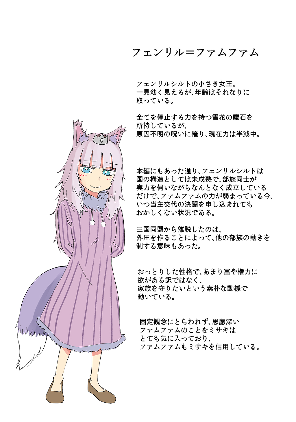 Isekai Ittara, Sude ni Imouto ga Maou to shite Kunrin Shiteita Hanashi. - Chapter 12.5 - Page 5