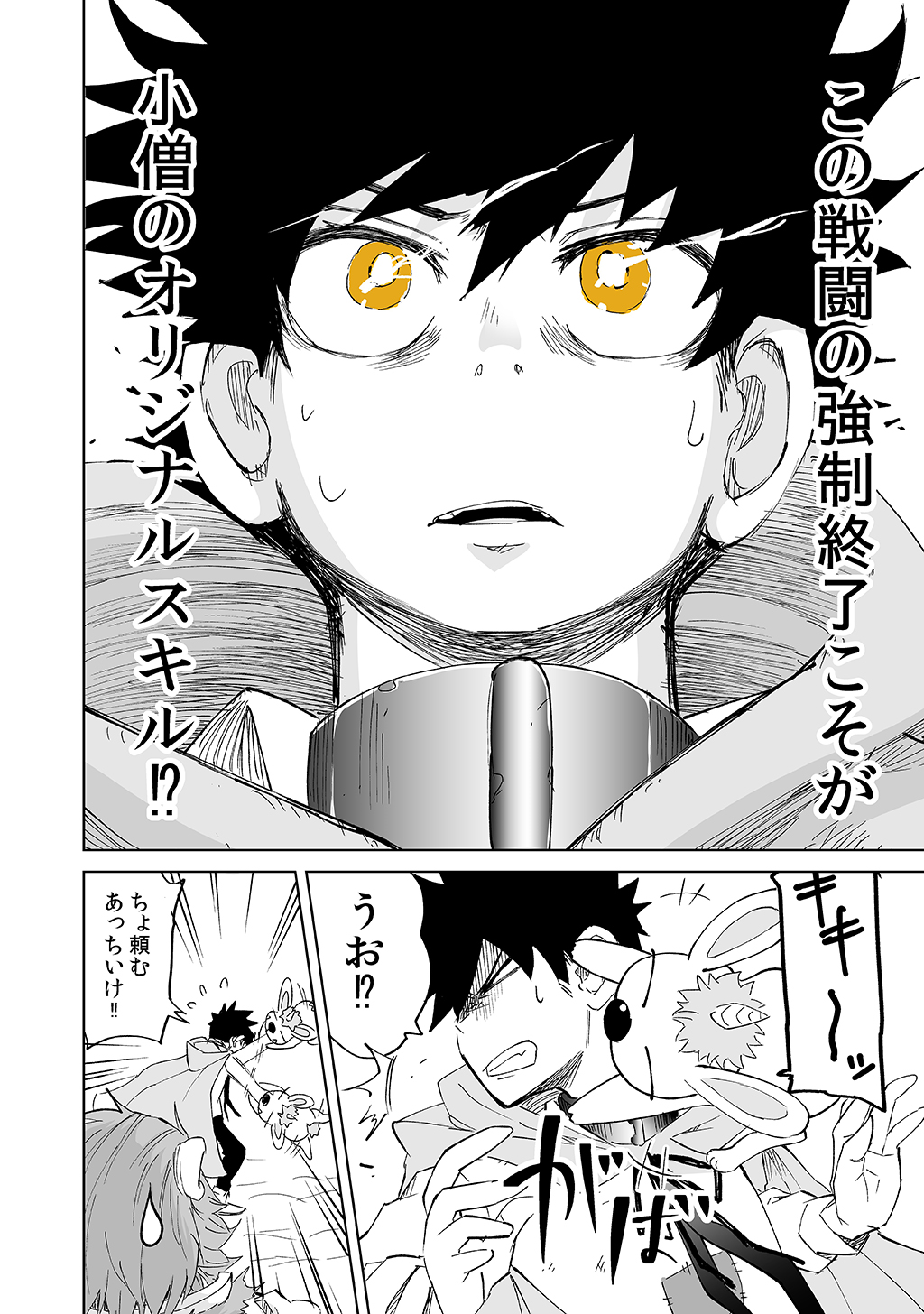 Isekai Ittara, Sude ni Imouto ga Maou to shite Kunrin Shiteita Hanashi. - Chapter 12 - Page 10