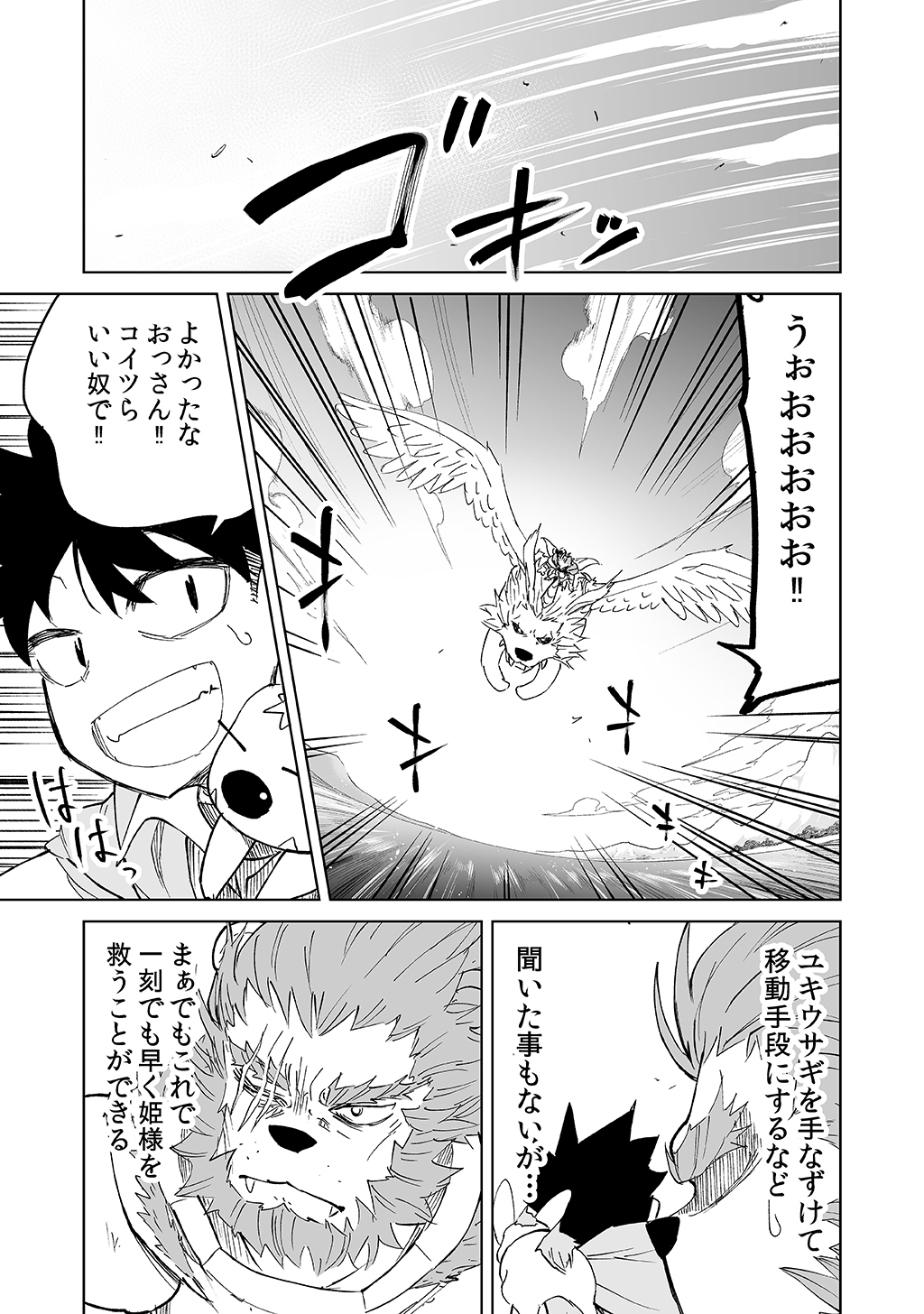 Isekai Ittara, Sude ni Imouto ga Maou to shite Kunrin Shiteita Hanashi. - Chapter 12 - Page 11