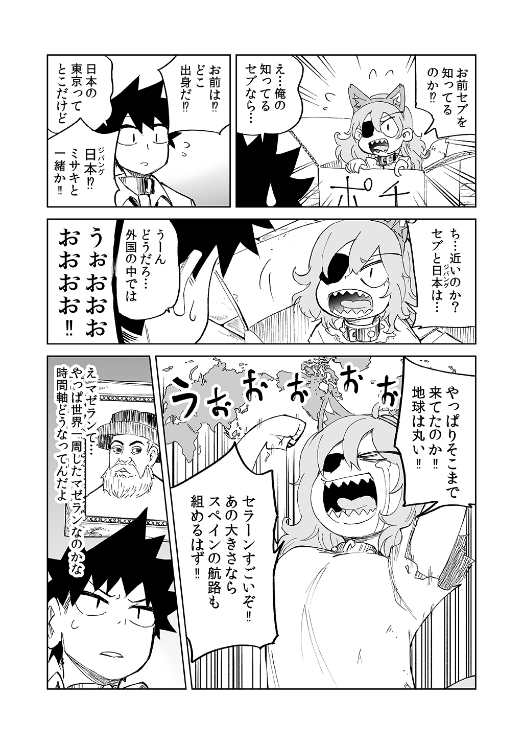 Isekai Ittara, Sude ni Imouto ga Maou to shite Kunrin Shiteita Hanashi. - Chapter 12 - Page 16