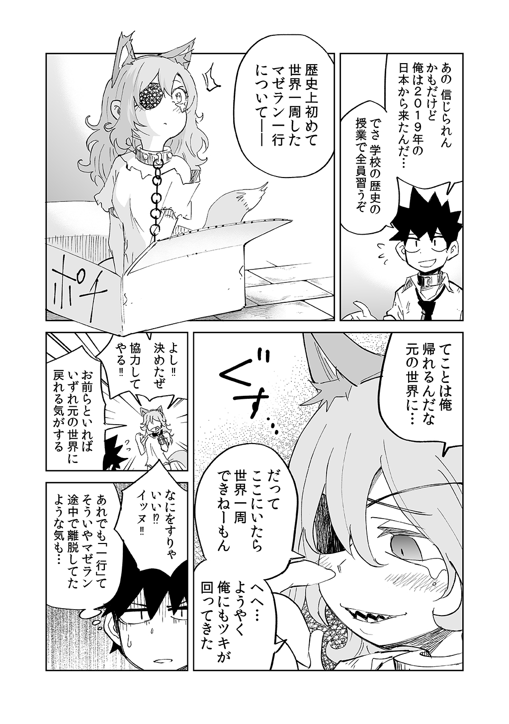 Isekai Ittara, Sude ni Imouto ga Maou to shite Kunrin Shiteita Hanashi. - Chapter 12 - Page 17