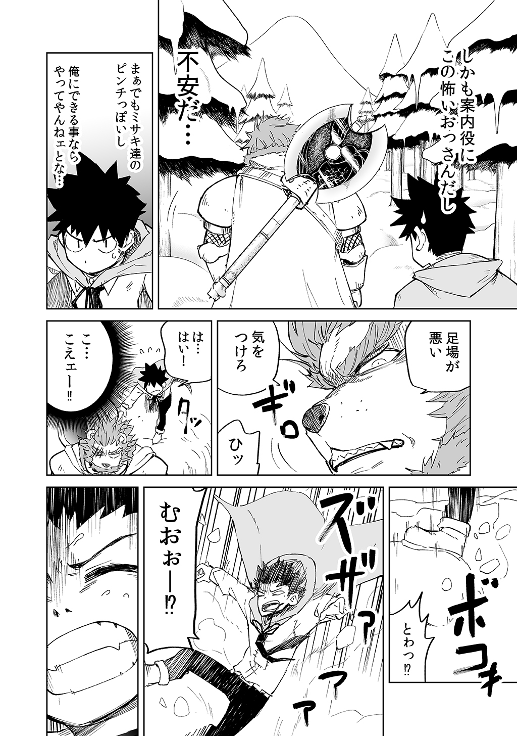 Isekai Ittara, Sude ni Imouto ga Maou to shite Kunrin Shiteita Hanashi. - Chapter 12 - Page 2