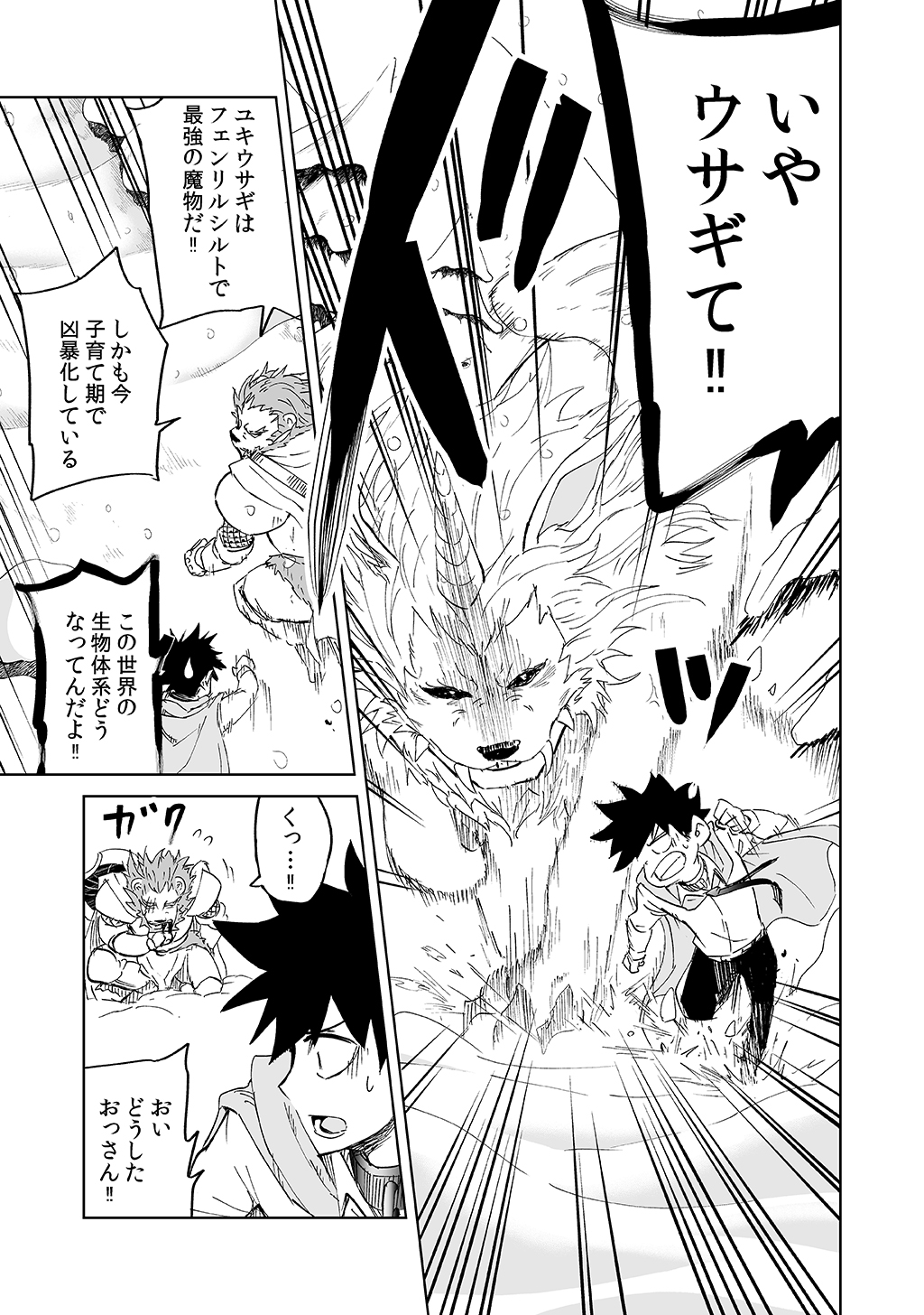 Isekai Ittara, Sude ni Imouto ga Maou to shite Kunrin Shiteita Hanashi. - Chapter 12 - Page 7