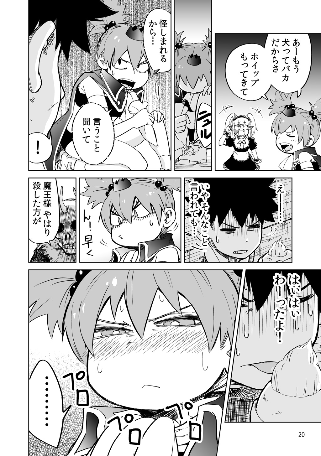 Isekai Ittara, Sude ni Imouto ga Maou to shite Kunrin Shiteita Hanashi. - Chapter 2 - Page 4