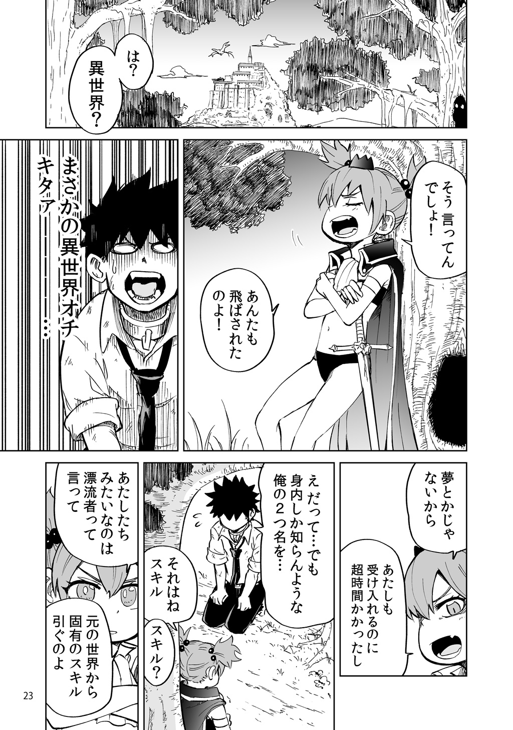 Isekai Ittara, Sude ni Imouto ga Maou to shite Kunrin Shiteita Hanashi. - Chapter 2 - Page 7