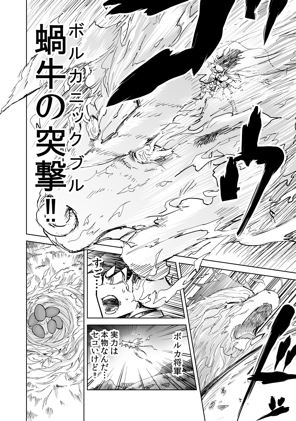 Isekai Ittara, Sude ni Imouto ga Maou to shite Kunrin Shiteita Hanashi. - Chapter 3 - Page 10