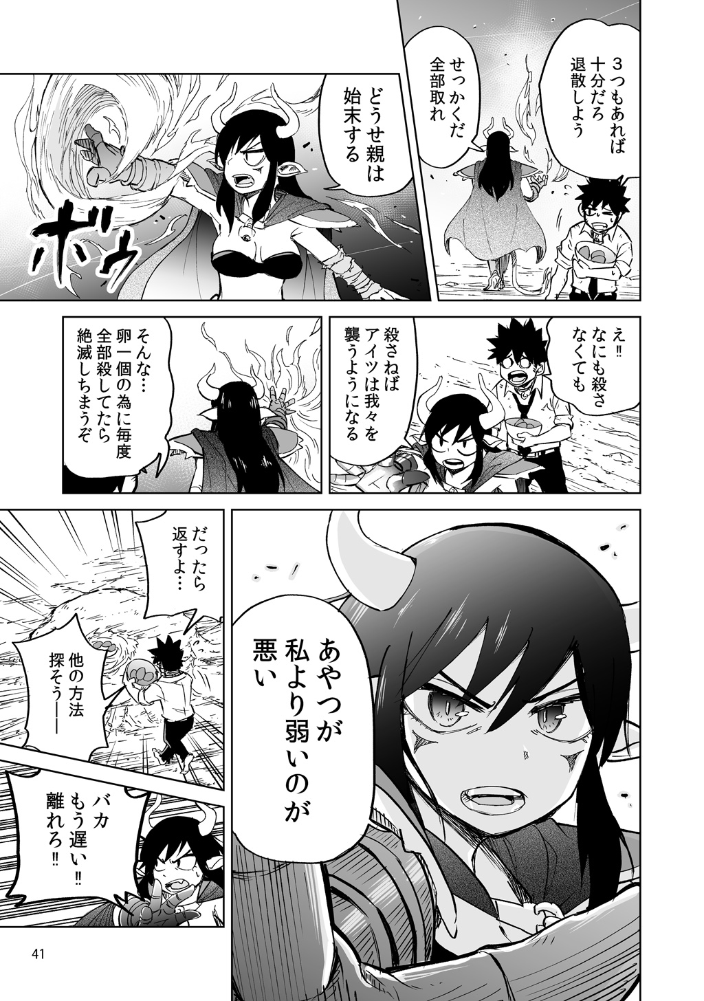 Isekai Ittara, Sude ni Imouto ga Maou to shite Kunrin Shiteita Hanashi. - Chapter 3 - Page 11