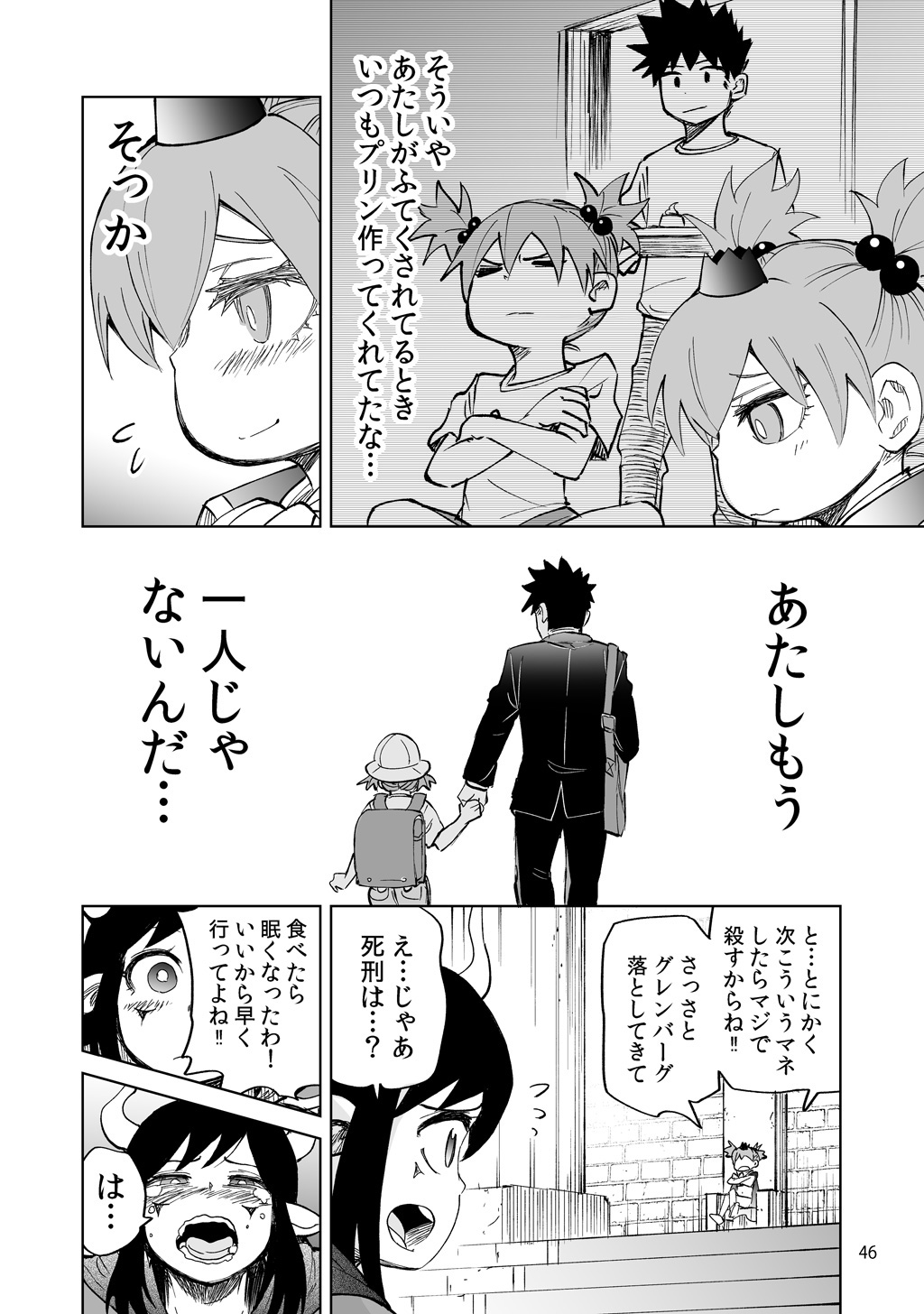 Isekai Ittara, Sude ni Imouto ga Maou to shite Kunrin Shiteita Hanashi. - Chapter 3 - Page 16