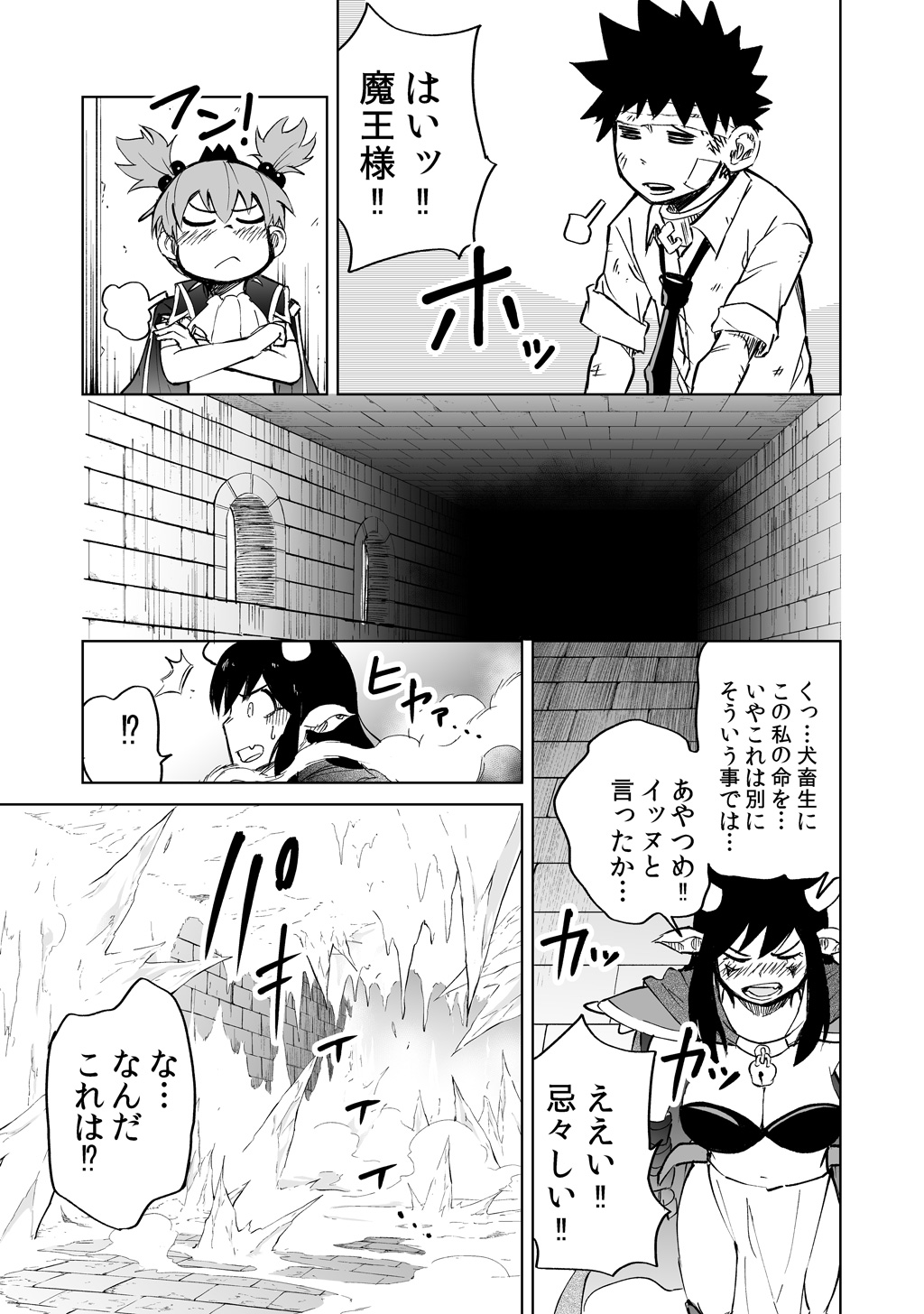 Isekai Ittara, Sude ni Imouto ga Maou to shite Kunrin Shiteita Hanashi. - Chapter 3 - Page 17