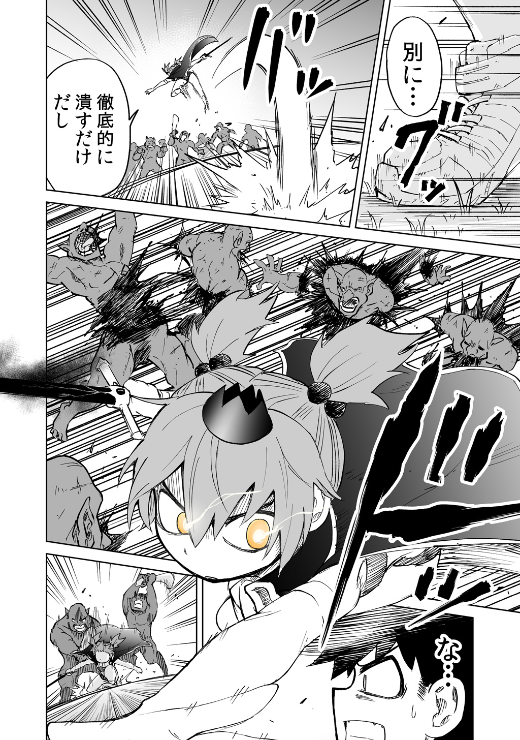 Isekai Ittara, Sude ni Imouto ga Maou to shite Kunrin Shiteita Hanashi. - Chapter 3 - Page 2