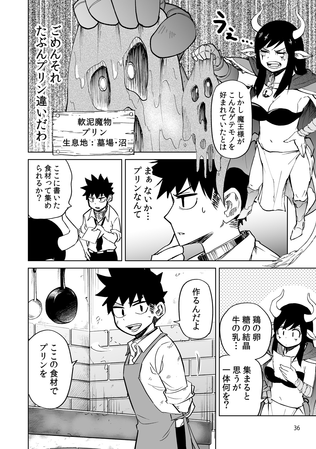 Isekai Ittara, Sude ni Imouto ga Maou to shite Kunrin Shiteita Hanashi. - Chapter 3 - Page 6