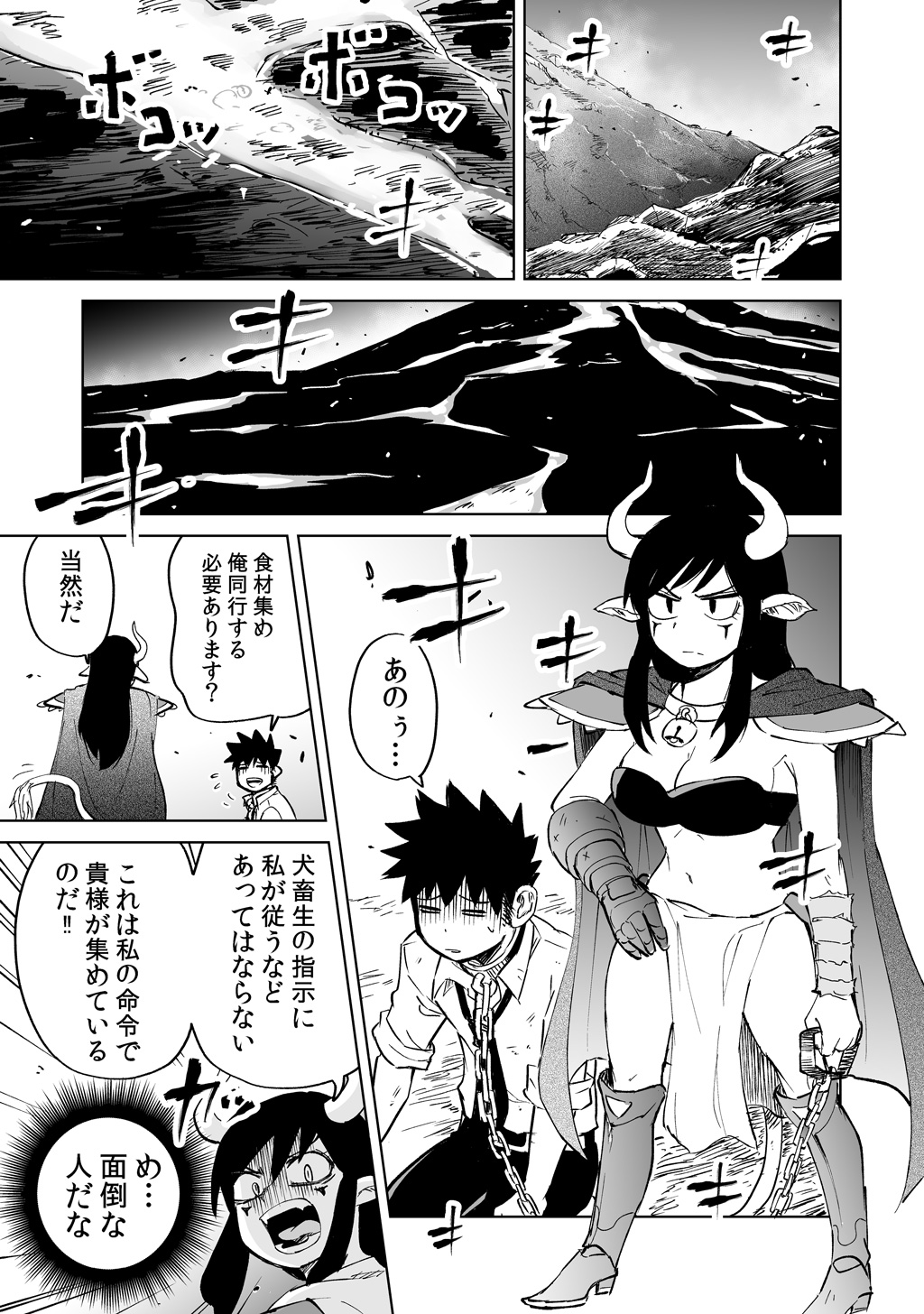 Isekai Ittara, Sude ni Imouto ga Maou to shite Kunrin Shiteita Hanashi. - Chapter 3 - Page 7