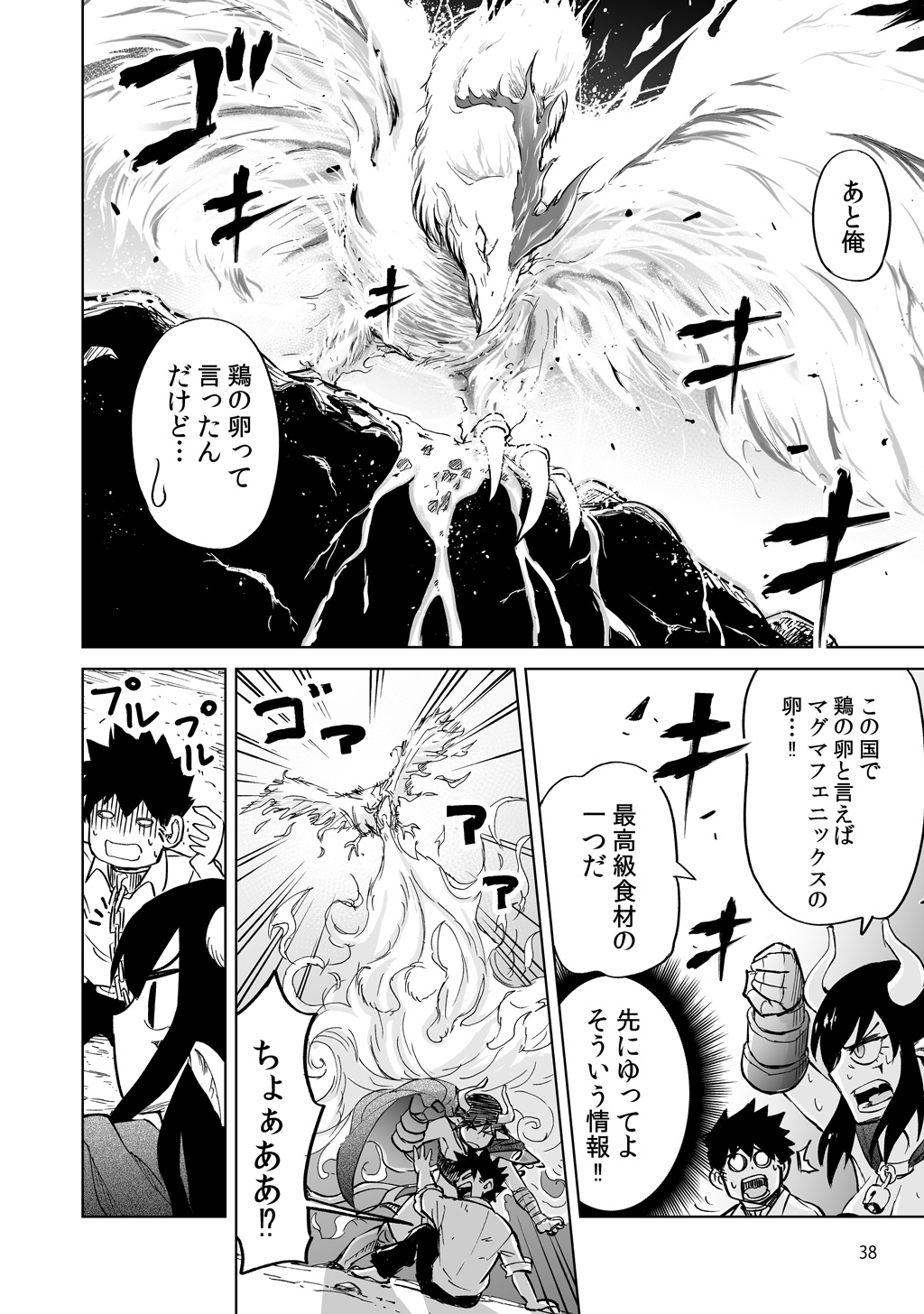 Isekai Ittara, Sude ni Imouto ga Maou to shite Kunrin Shiteita Hanashi. - Chapter 3 - Page 8