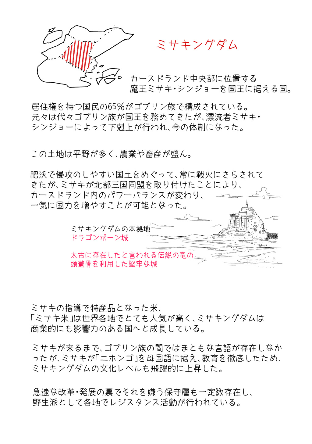 Isekai Ittara, Sude ni Imouto ga Maou to shite Kunrin Shiteita Hanashi. - Chapter 4.5 - Page 14