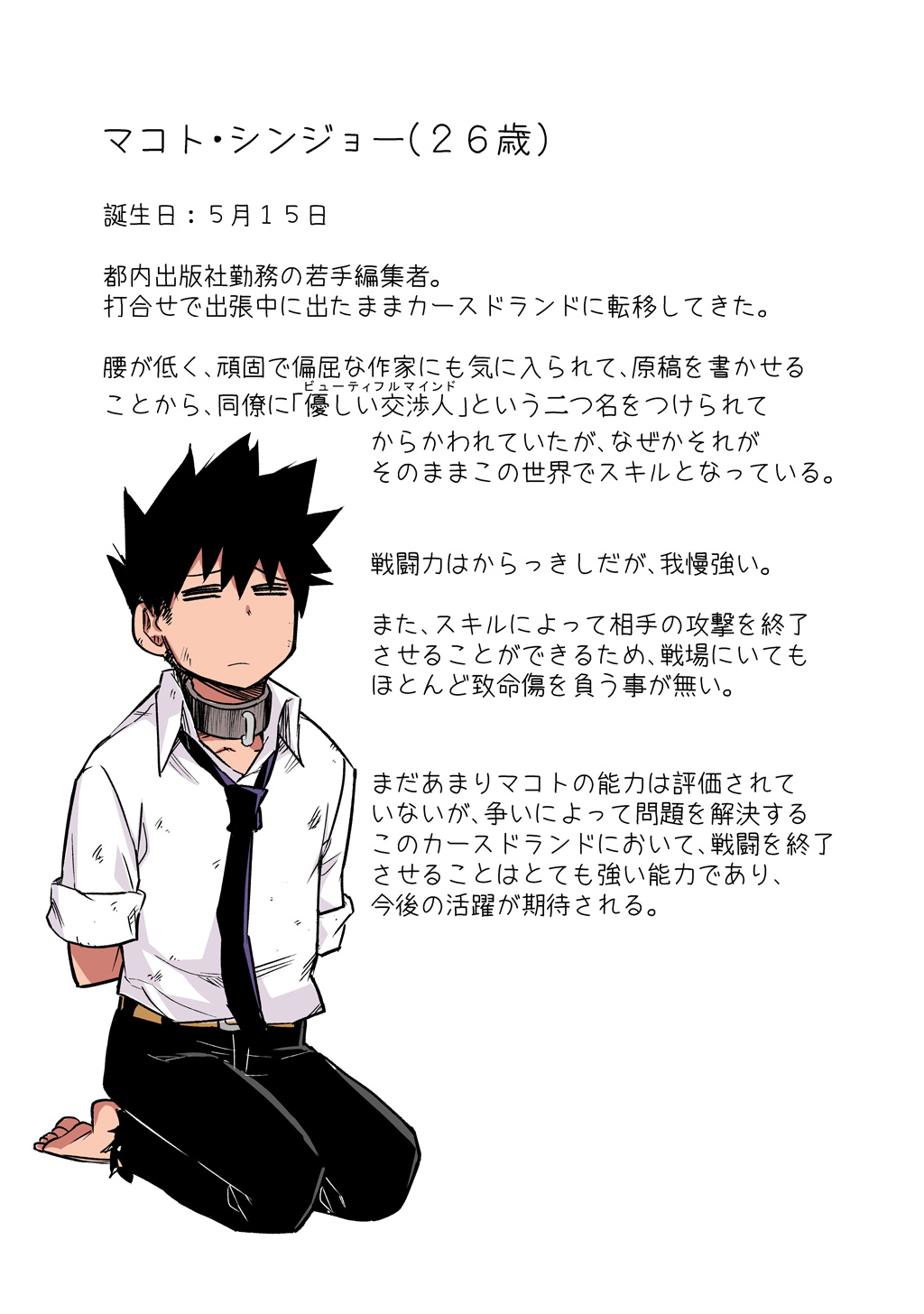 Isekai Ittara, Sude ni Imouto ga Maou to shite Kunrin Shiteita Hanashi. - Chapter 4.5 - Page 19