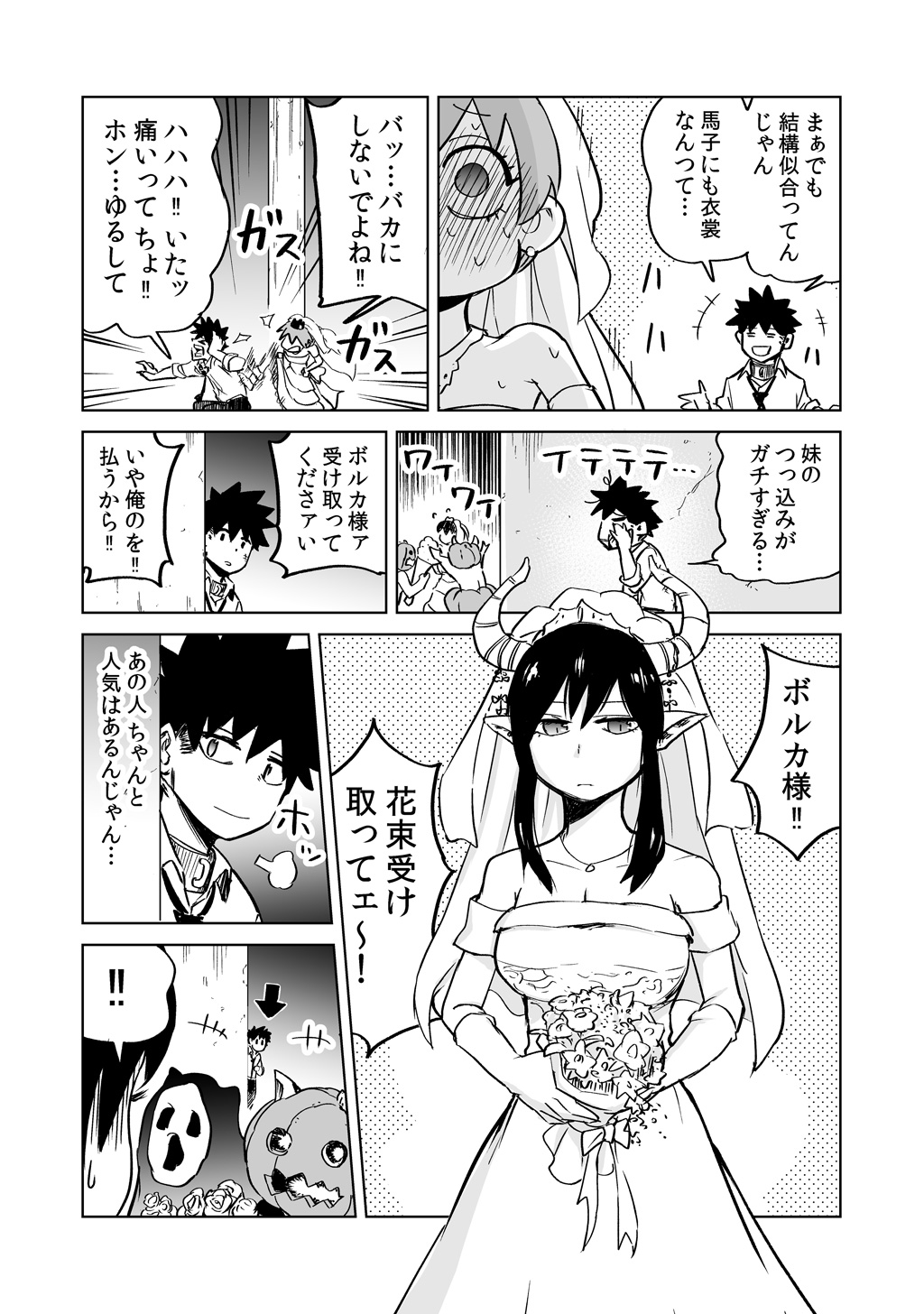 Isekai Ittara, Sude ni Imouto ga Maou to shite Kunrin Shiteita Hanashi. - Chapter 4.5 - Page 21