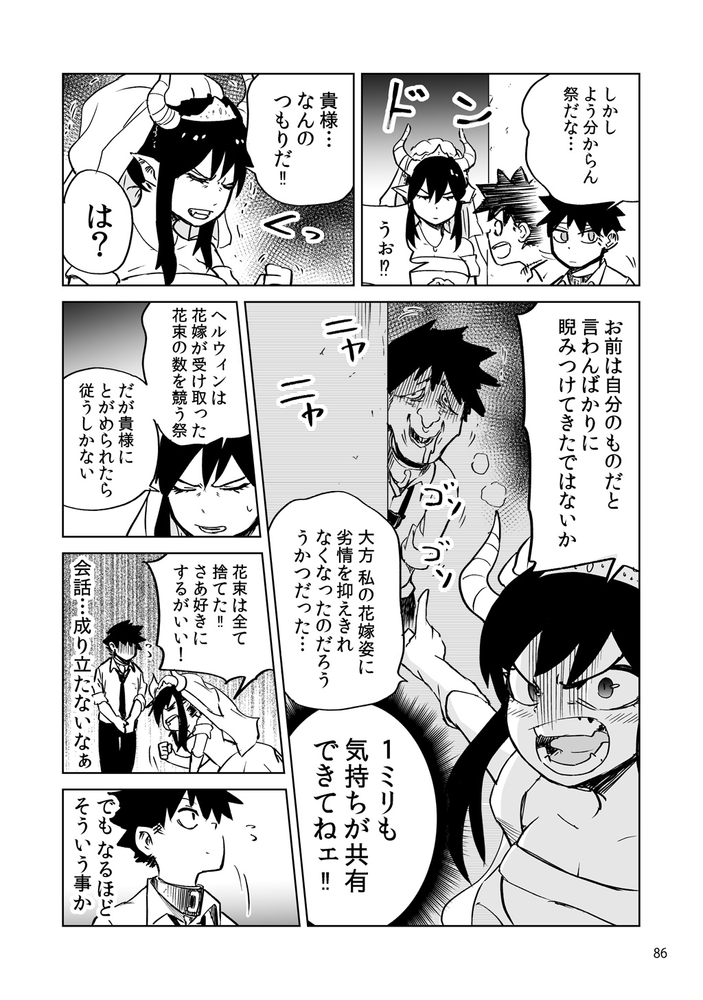 Isekai Ittara, Sude ni Imouto ga Maou to shite Kunrin Shiteita Hanashi. - Chapter 4.5 - Page 22