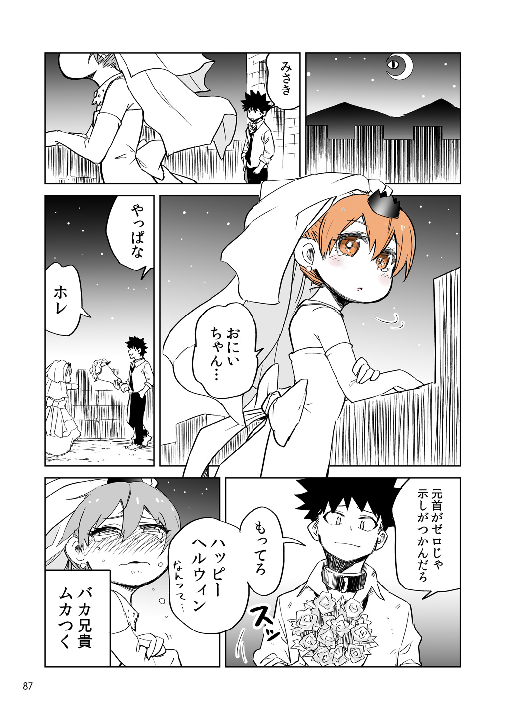 Isekai Ittara, Sude ni Imouto ga Maou to shite Kunrin Shiteita Hanashi. - Chapter 4.5 - Page 23