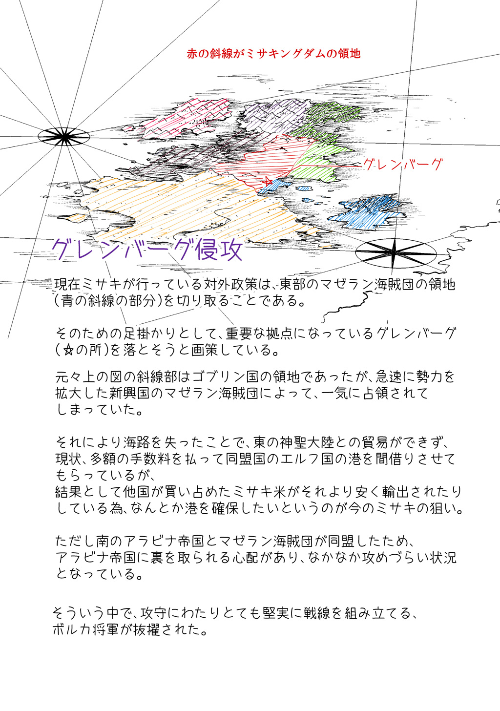 Isekai Ittara, Sude ni Imouto ga Maou to shite Kunrin Shiteita Hanashi. - Chapter 4.5 - Page 24