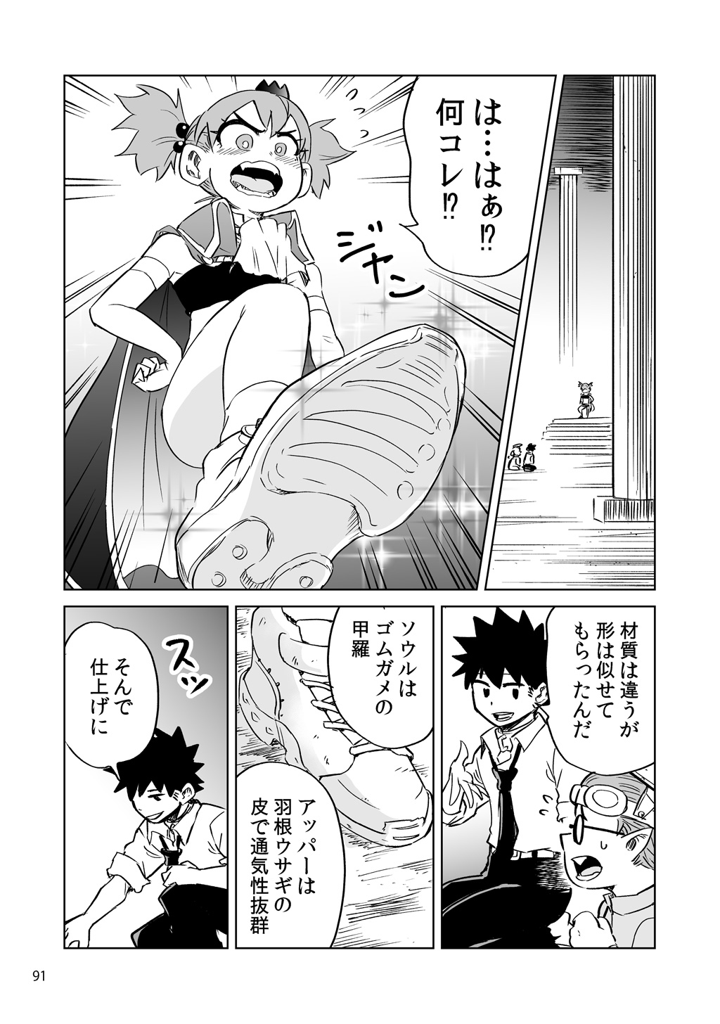 Isekai Ittara, Sude ni Imouto ga Maou to shite Kunrin Shiteita Hanashi. - Chapter 4.5 - Page 27