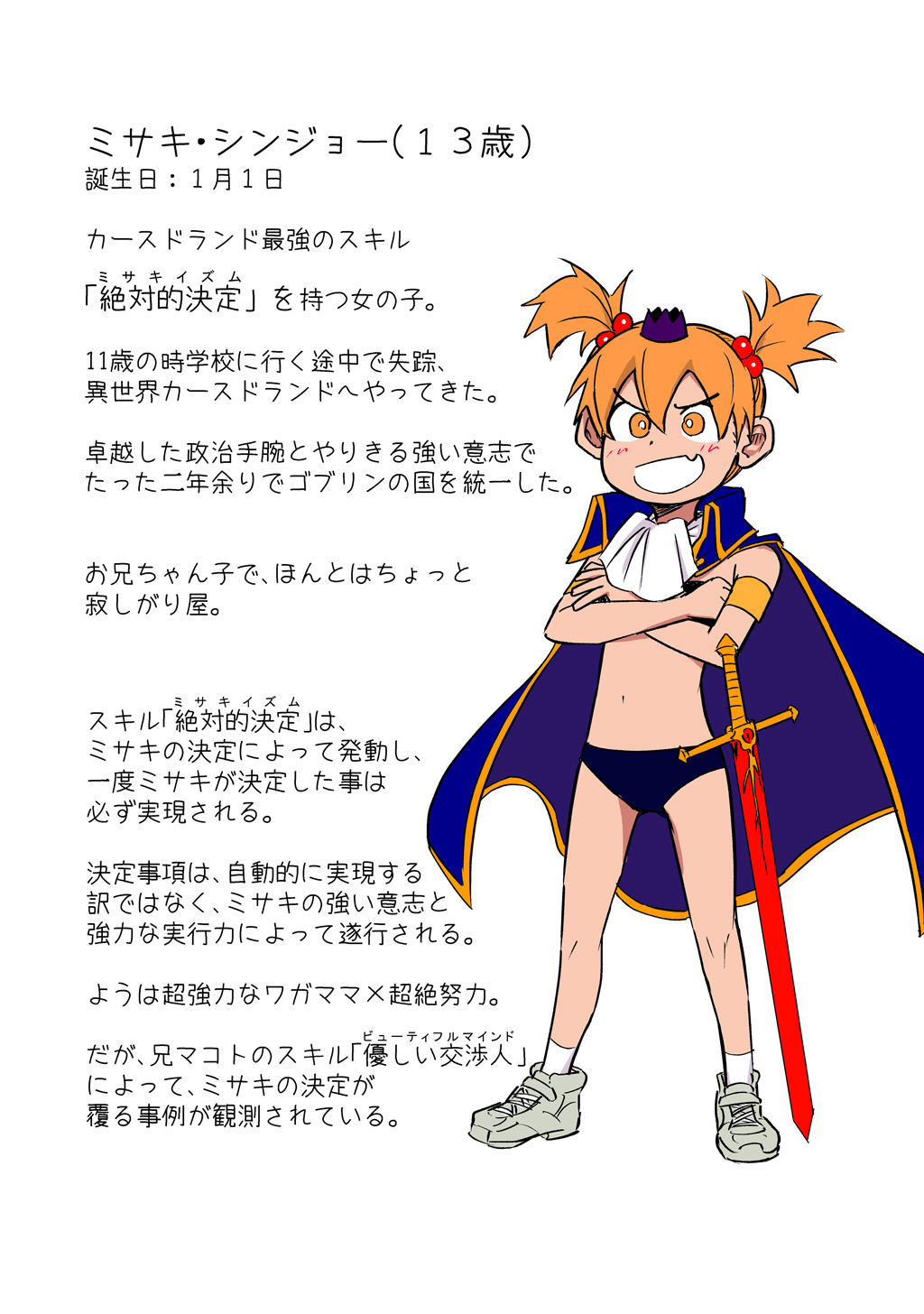 Isekai Ittara, Sude ni Imouto ga Maou to shite Kunrin Shiteita Hanashi. - Chapter 4.5 - Page 5