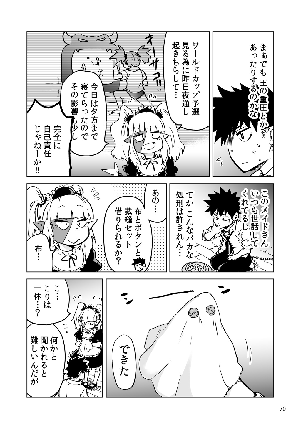 Isekai Ittara, Sude ni Imouto ga Maou to shite Kunrin Shiteita Hanashi. - Chapter 4.5 - Page 7