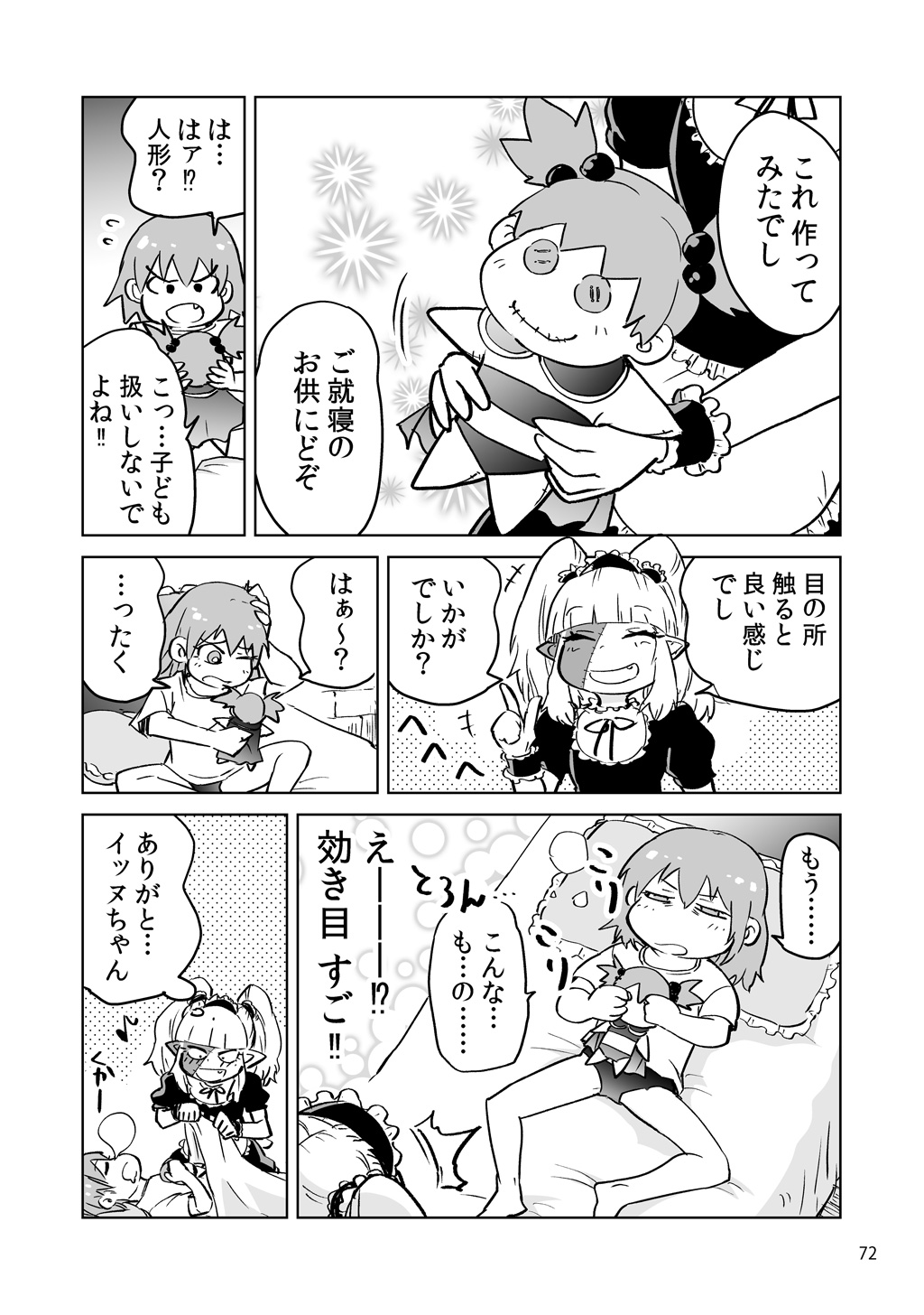 Isekai Ittara, Sude ni Imouto ga Maou to shite Kunrin Shiteita Hanashi. - Chapter 4.5 - Page 9