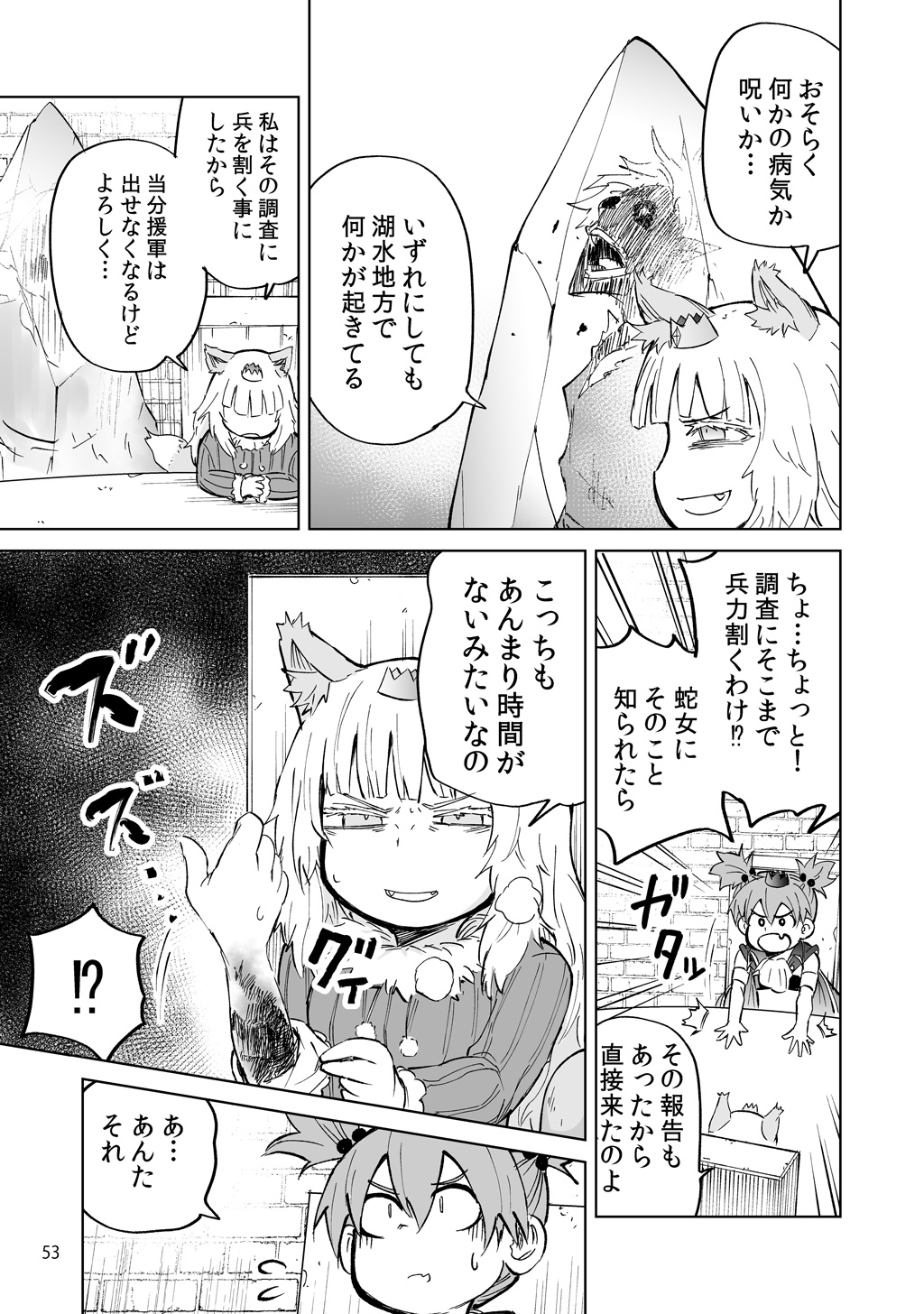 Isekai Ittara, Sude ni Imouto ga Maou to shite Kunrin Shiteita Hanashi. - Chapter 4 - Page 3