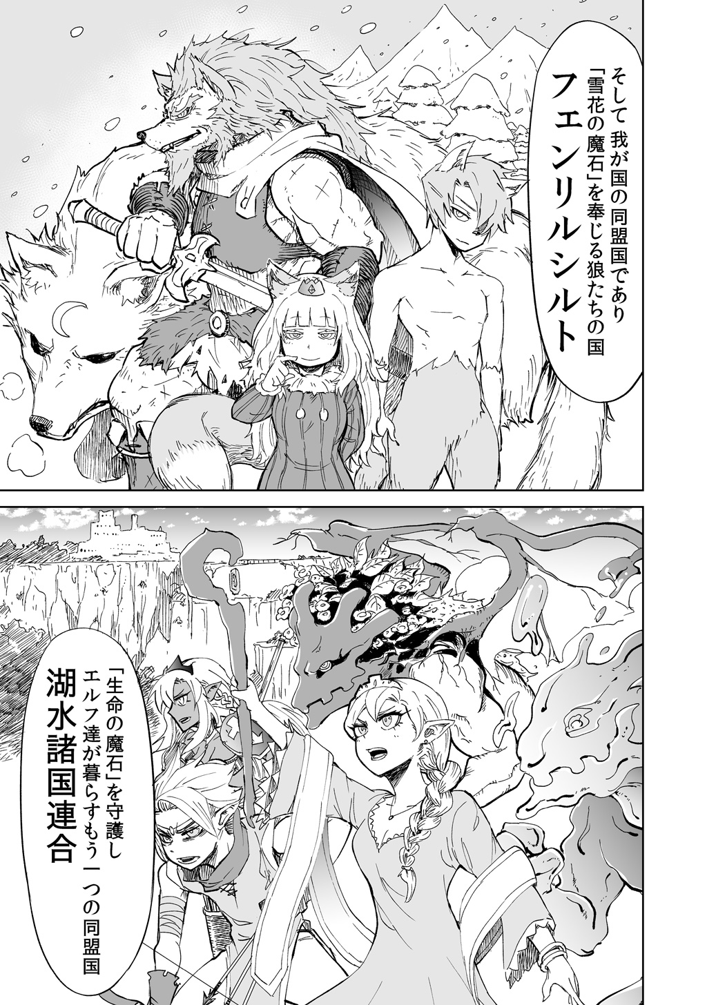 Isekai Ittara, Sude ni Imouto ga Maou to shite Kunrin Shiteita Hanashi. - Chapter 4 - Page 5