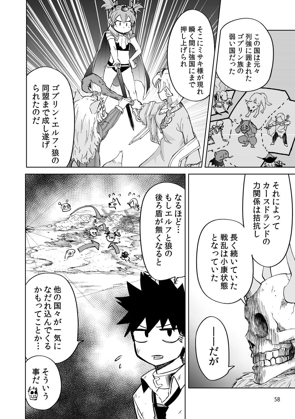 Isekai Ittara, Sude ni Imouto ga Maou to shite Kunrin Shiteita Hanashi. - Chapter 4 - Page 8