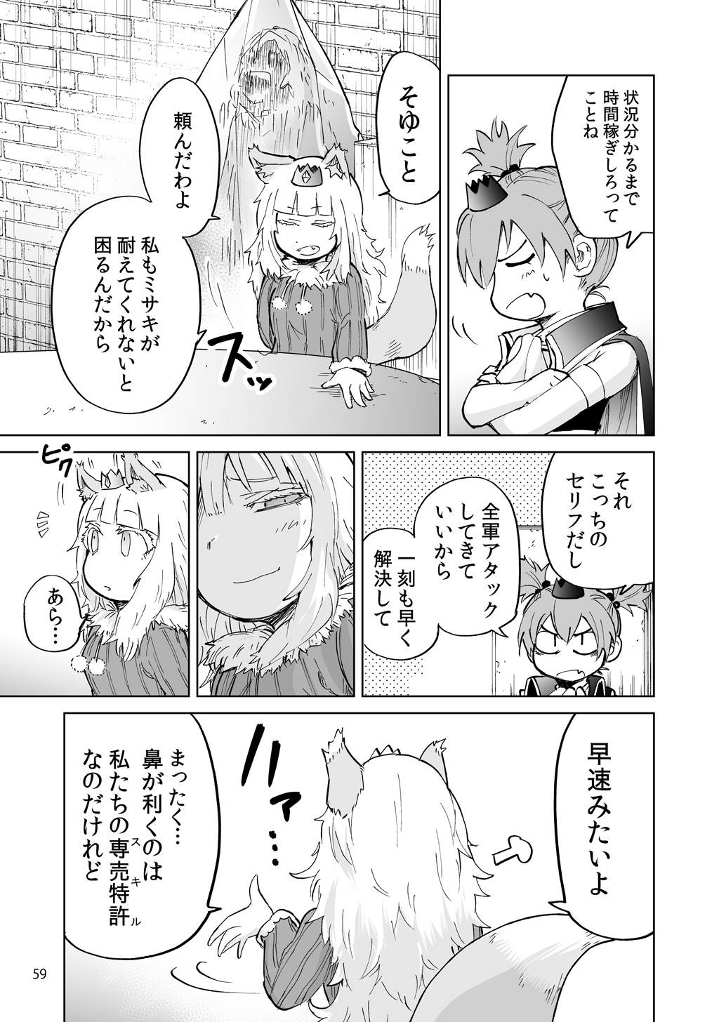 Isekai Ittara, Sude ni Imouto ga Maou to shite Kunrin Shiteita Hanashi. - Chapter 4 - Page 9