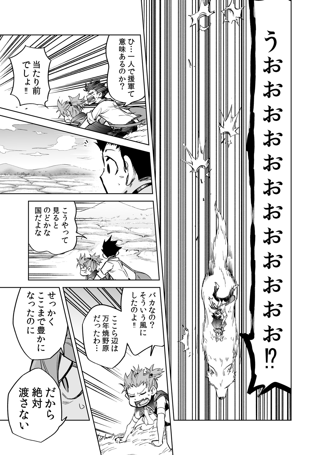 Isekai Ittara, Sude ni Imouto ga Maou to shite Kunrin Shiteita Hanashi. - Chapter 5 - Page 10