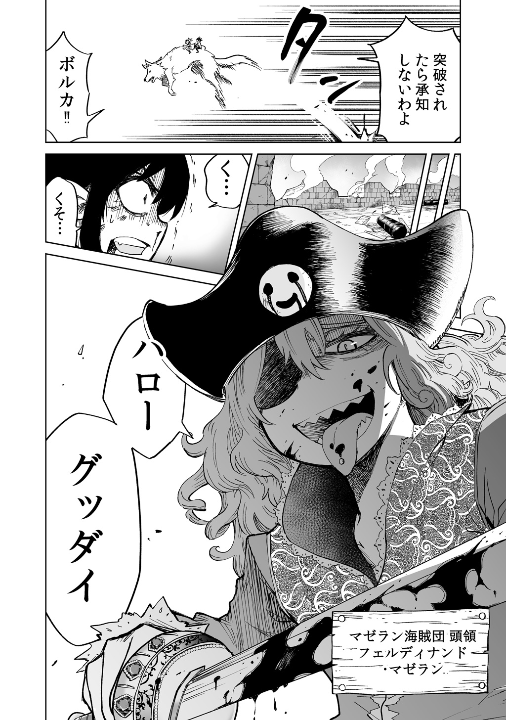 Isekai Ittara, Sude ni Imouto ga Maou to shite Kunrin Shiteita Hanashi. - Chapter 5 - Page 11