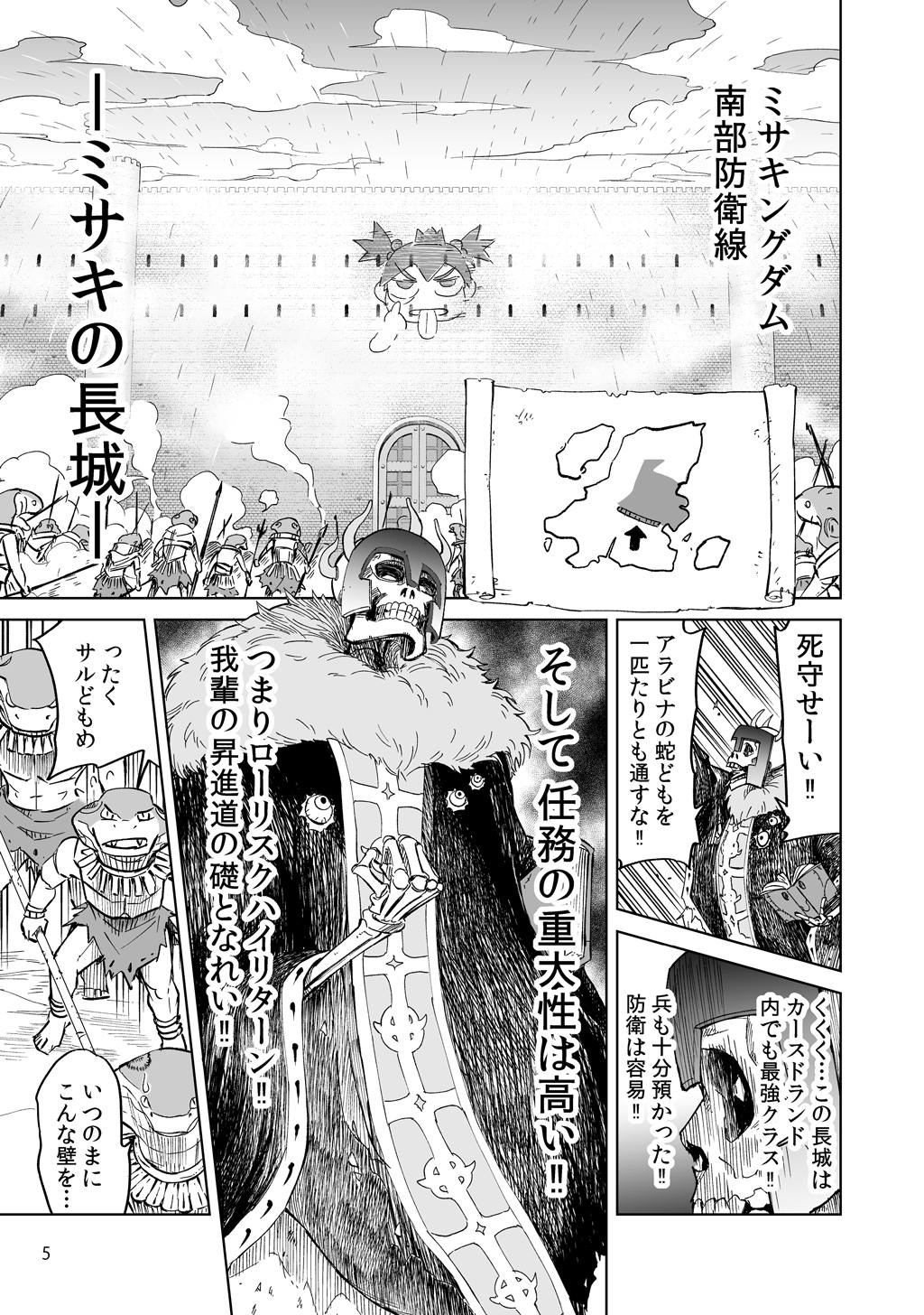 Isekai Ittara, Sude ni Imouto ga Maou to shite Kunrin Shiteita Hanashi. - Chapter 5 - Page 2