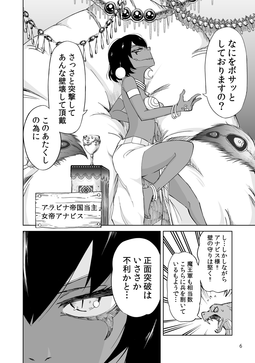 Isekai Ittara, Sude ni Imouto ga Maou to shite Kunrin Shiteita Hanashi. - Chapter 5 - Page 3