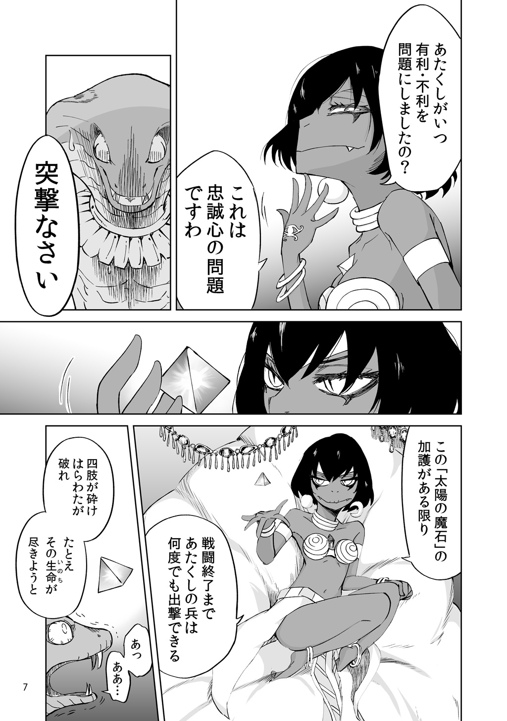 Isekai Ittara, Sude ni Imouto ga Maou to shite Kunrin Shiteita Hanashi. - Chapter 5 - Page 4