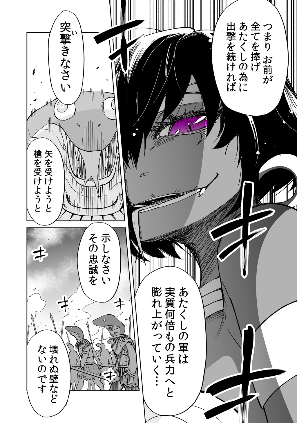 Isekai Ittara, Sude ni Imouto ga Maou to shite Kunrin Shiteita Hanashi. - Chapter 5 - Page 5