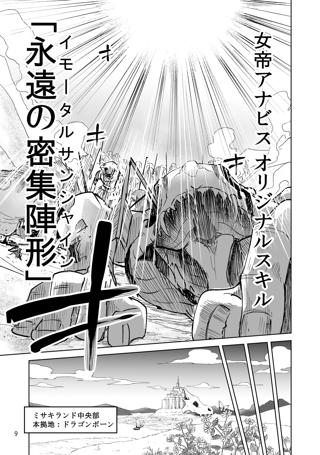 Isekai Ittara, Sude ni Imouto ga Maou to shite Kunrin Shiteita Hanashi. - Chapter 5 - Page 6